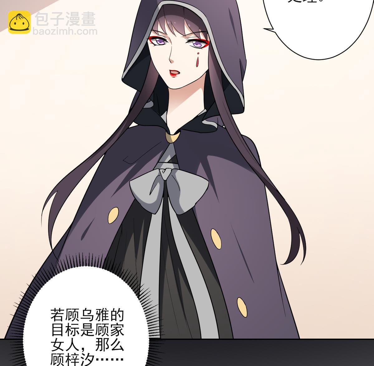 🍛倾城之上 第156话 顾家的秘密 第48页