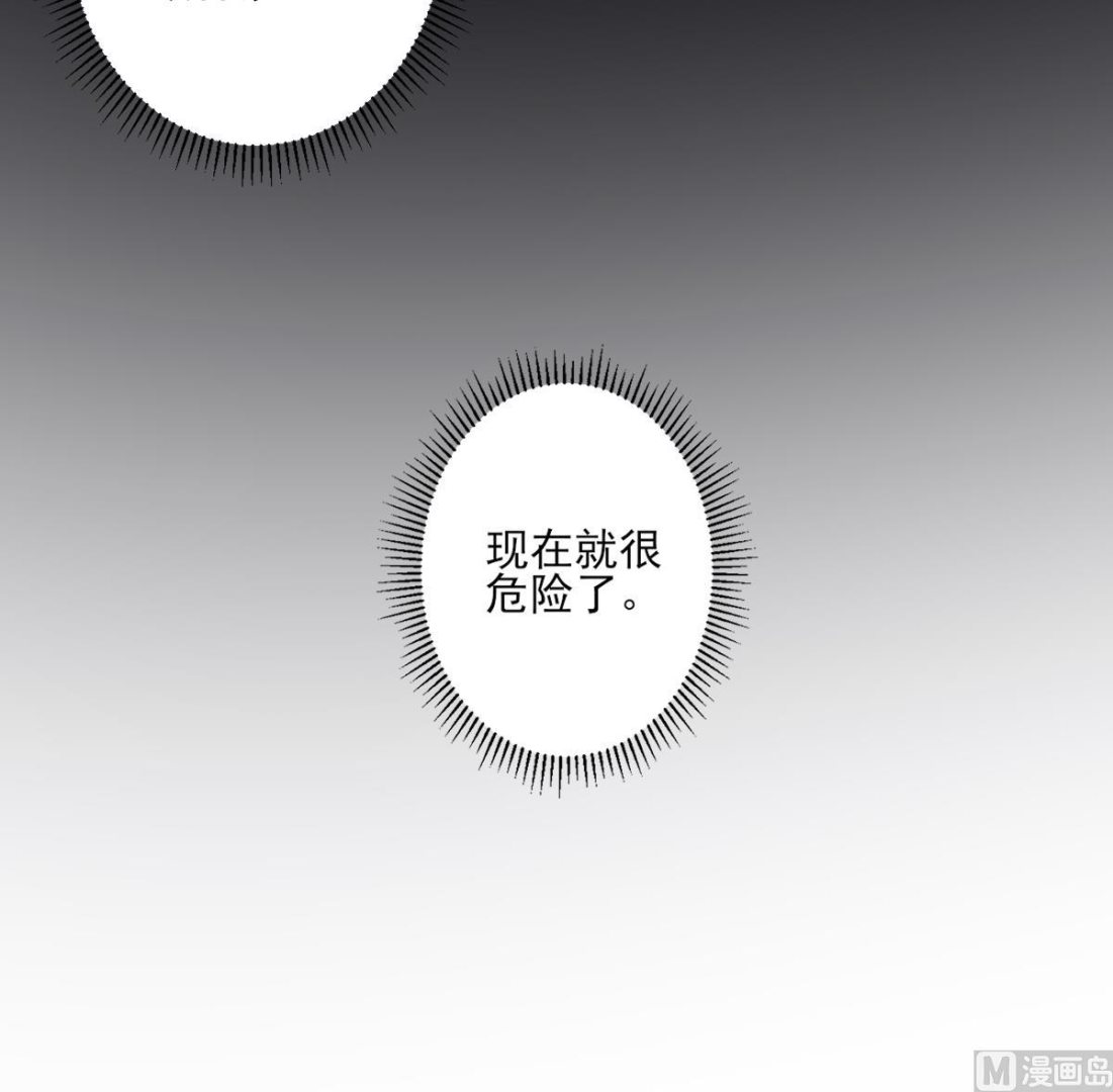 🍛倾城之上 第156话 顾家的秘密 第49页