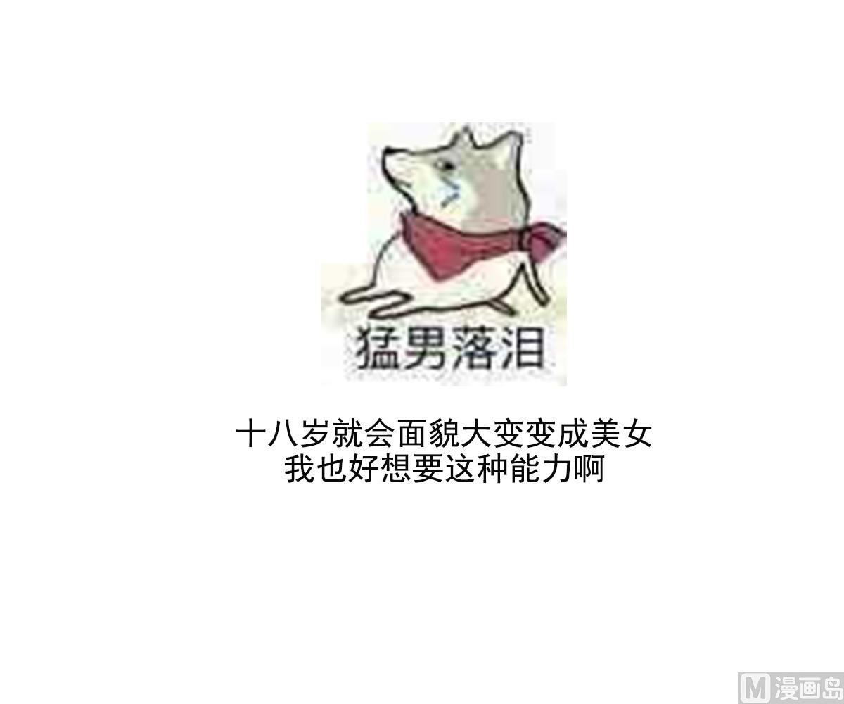 🍛倾城之上 第156话 顾家的秘密 第50页