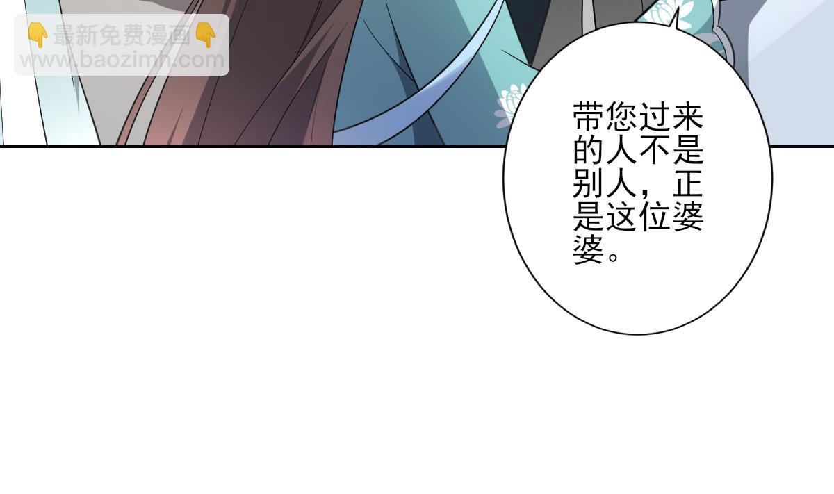 🍛倾城之上 第156话 顾家的秘密 第6页