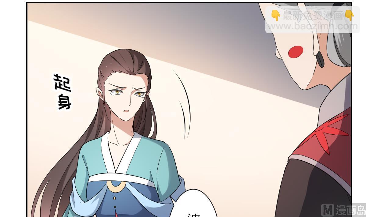 🍛倾城之上 第156话 顾家的秘密 第7页