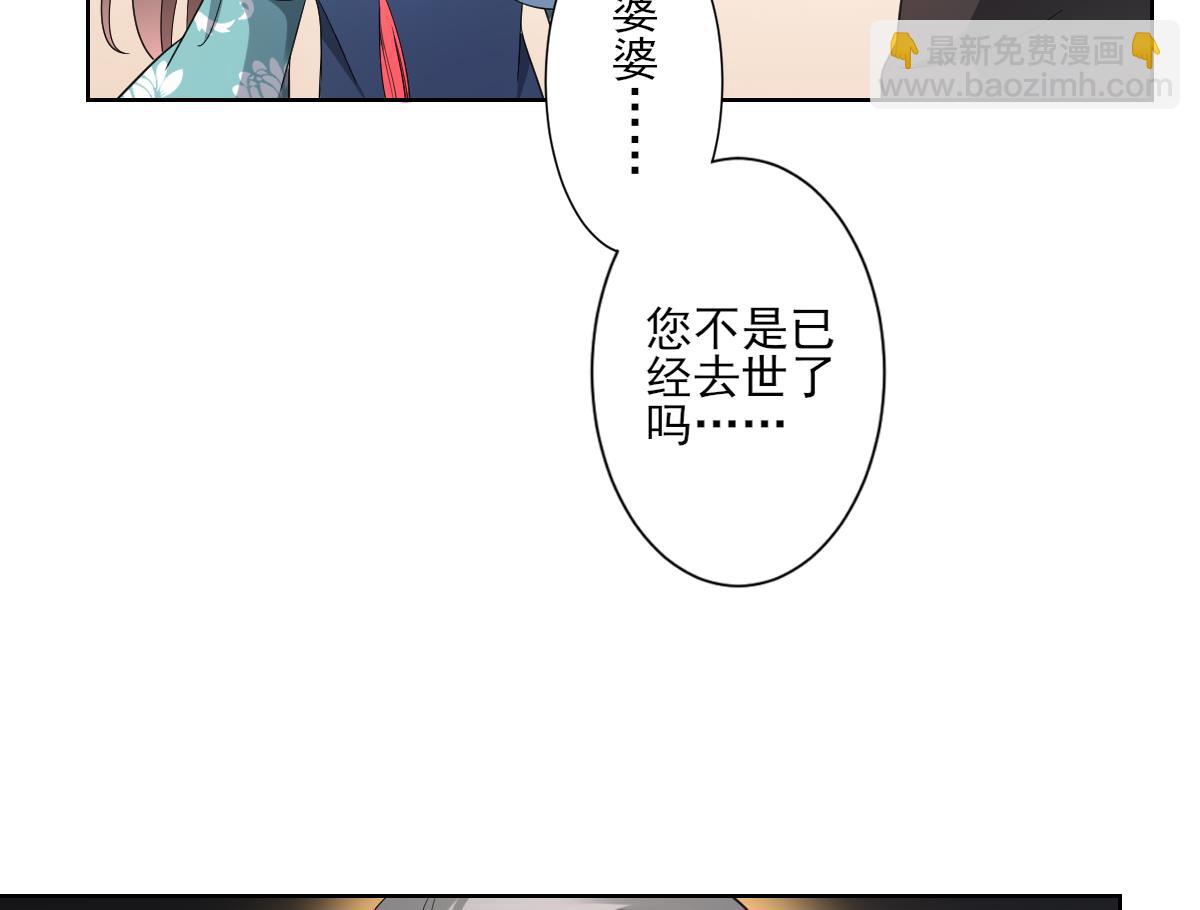 🍛倾城之上 第156话 顾家的秘密 第8页