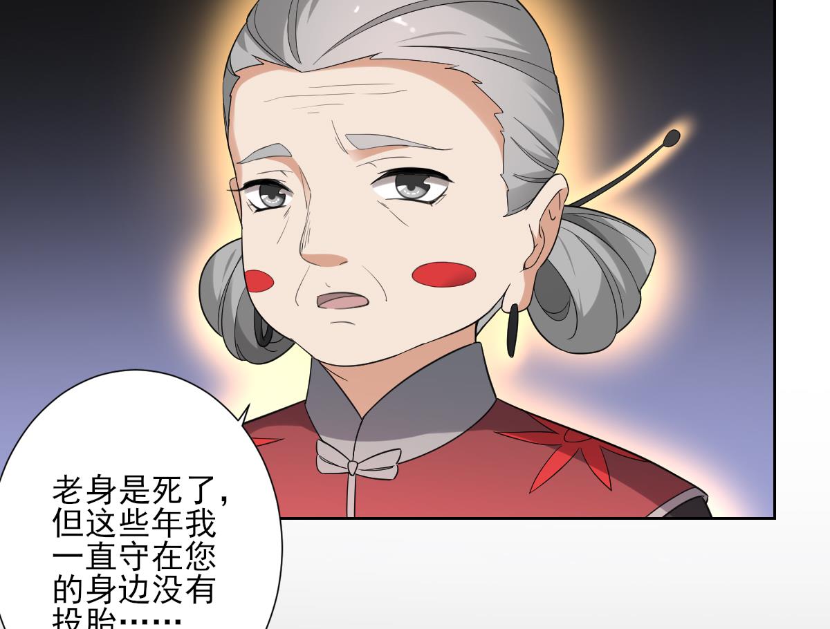 🍛倾城之上 第156话 顾家的秘密 第9页
