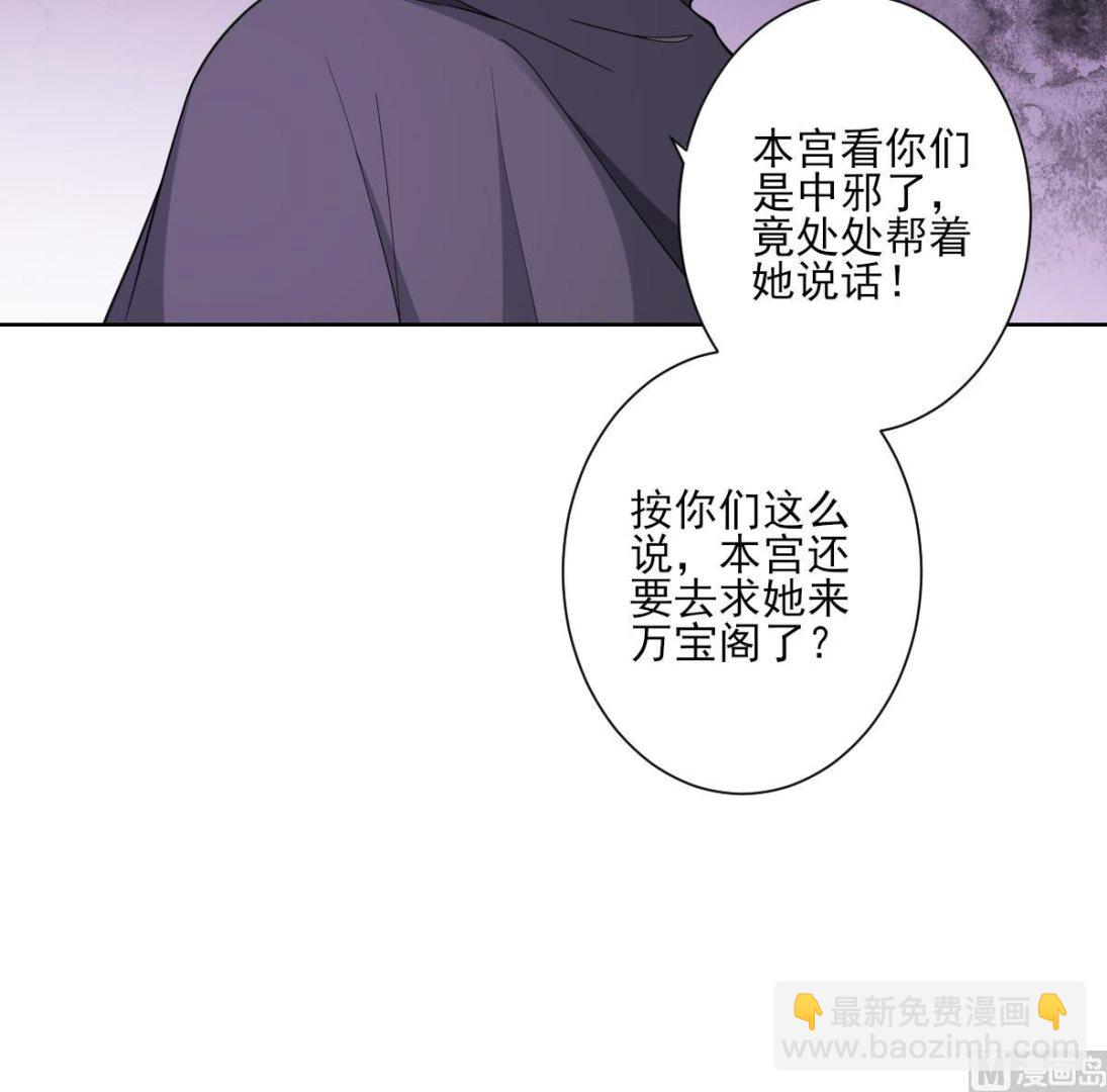 🍛倾城之上 第158话 我心里只有大小姐 第10页