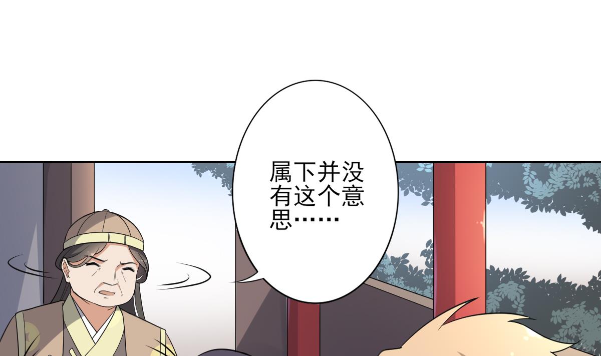 🍛倾城之上 第158话 我心里只有大小姐 第11页