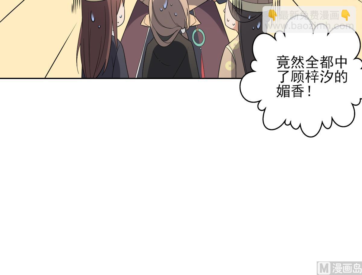 🍛倾城之上 第158话 我心里只有大小姐 第19页