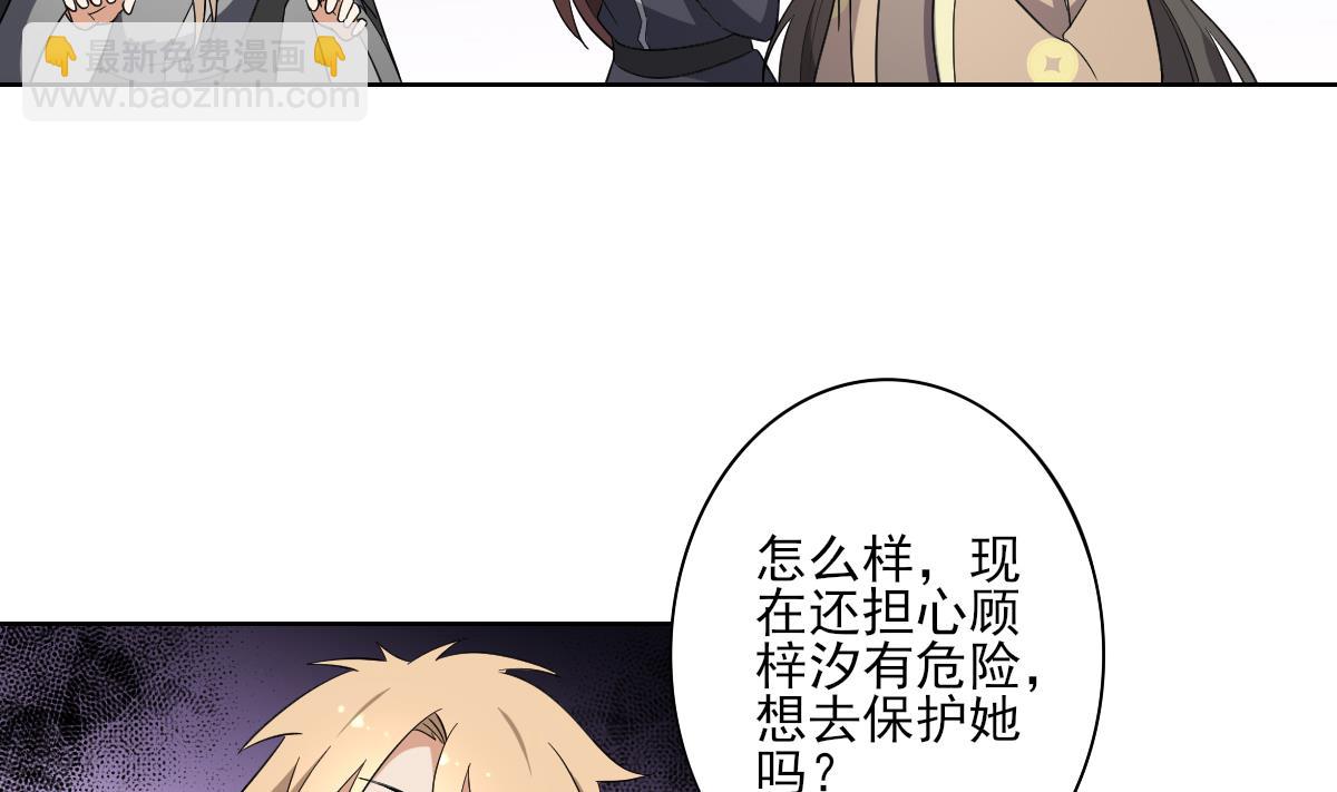 🍛倾城之上 第158话 我心里只有大小姐 第23页
