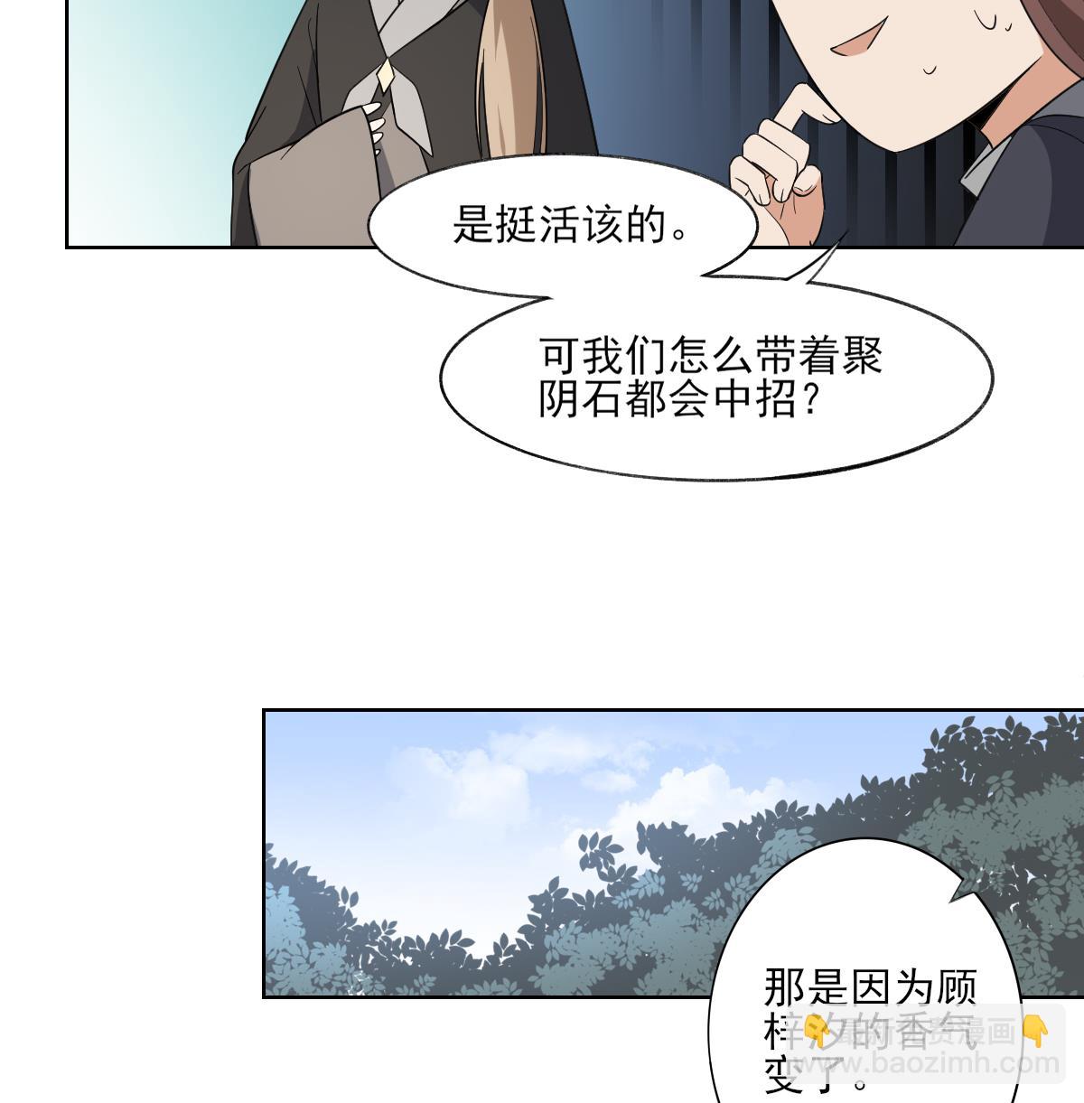 🍛倾城之上 第158话 我心里只有大小姐 第26页