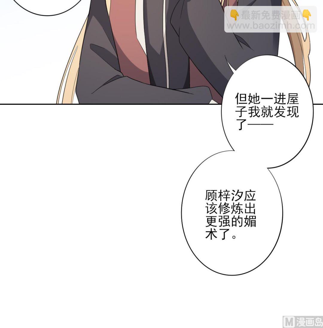🍛倾城之上 第158话 我心里只有大小姐 第28页