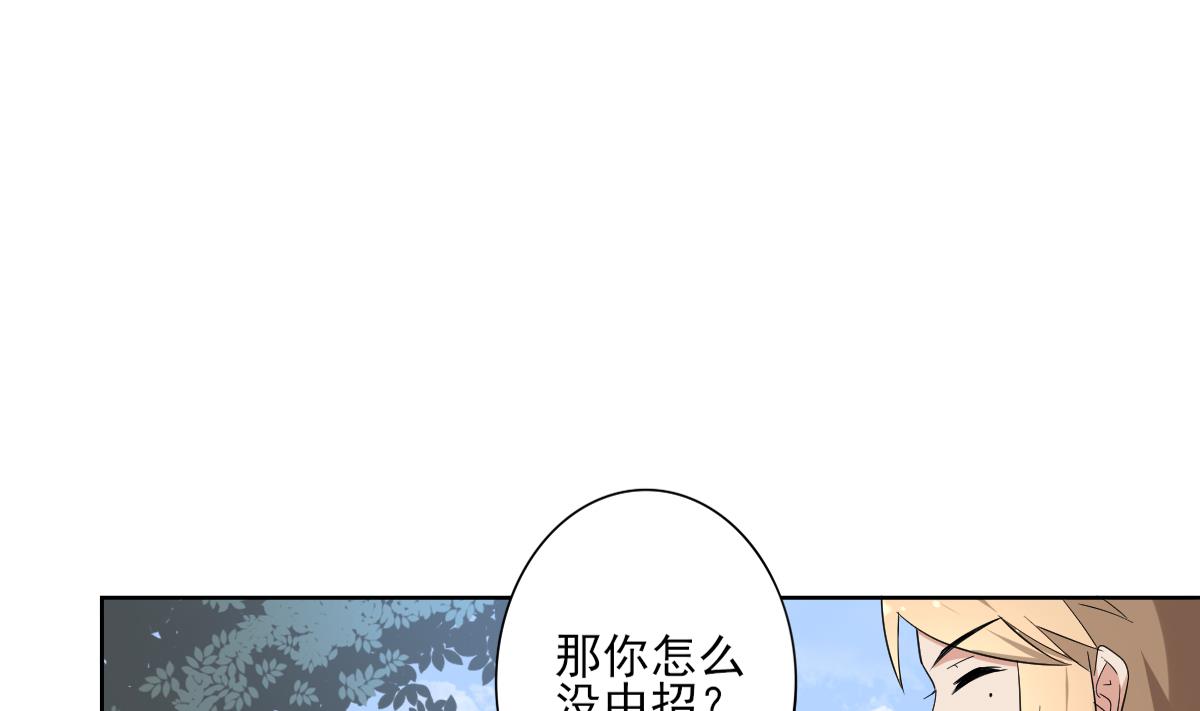 🍛倾城之上 第158话 我心里只有大小姐 第29页