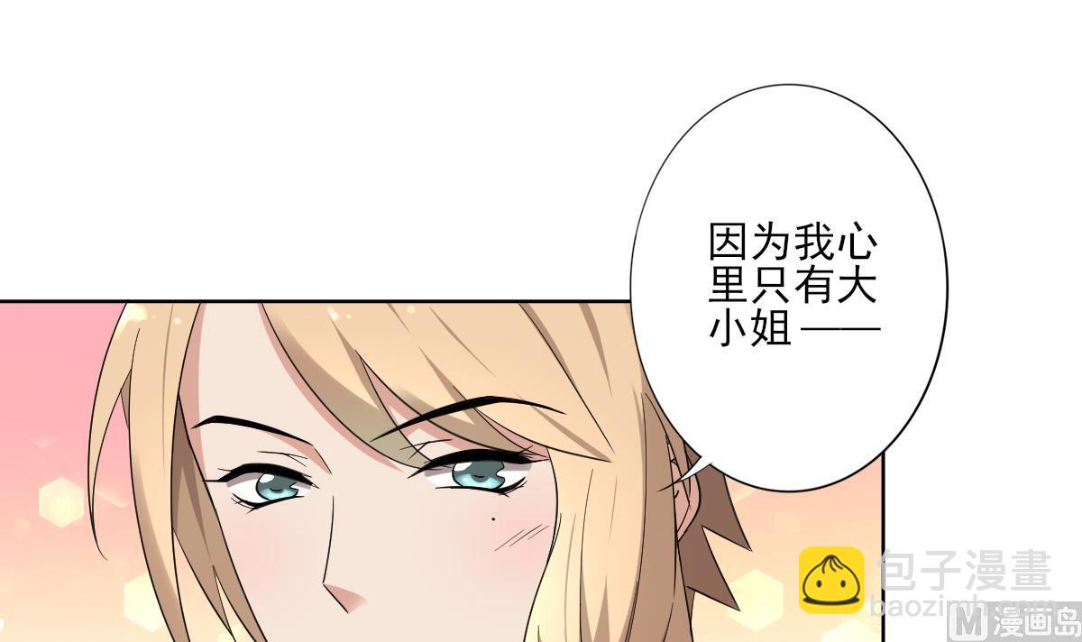 🍛倾城之上 第158话 我心里只有大小姐 第31页