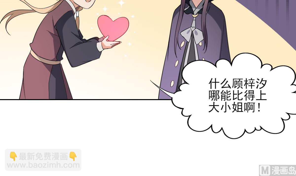 🍛倾城之上 第158话 我心里只有大小姐 第34页