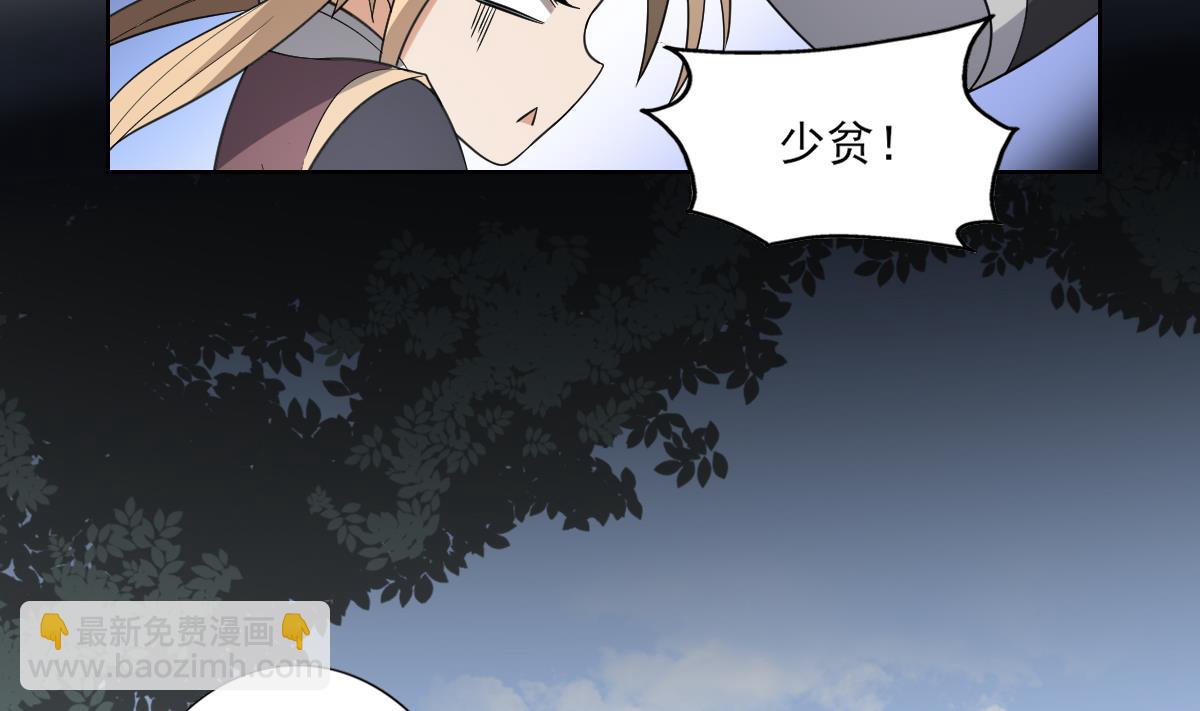 🍛倾城之上 第158话 我心里只有大小姐 第36页