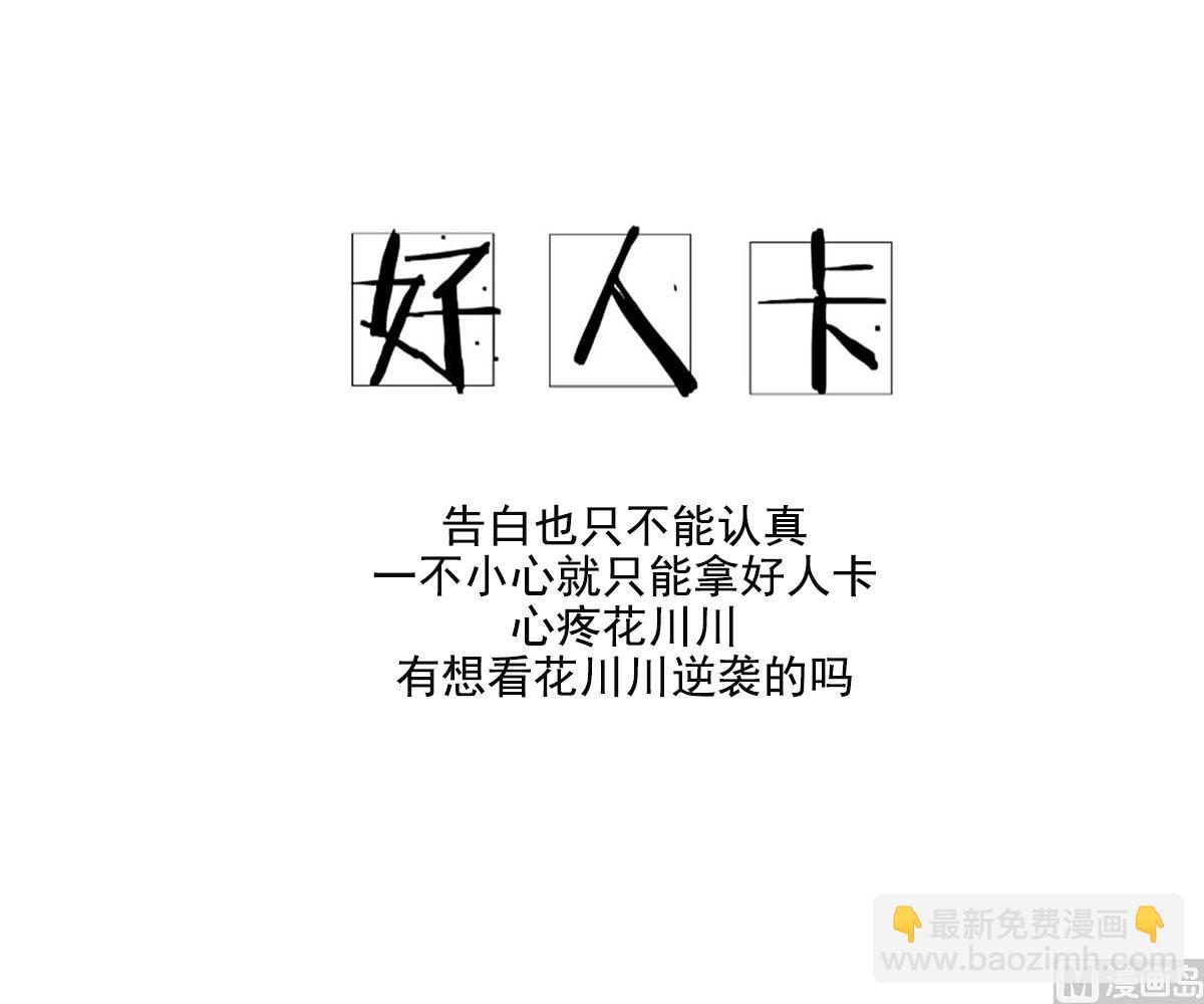 🍛倾城之上 第158话 我心里只有大小姐 第42页