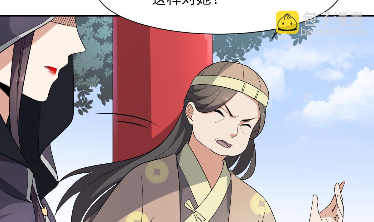 🍛倾城之上 第158话 我心里只有大小姐 第6页