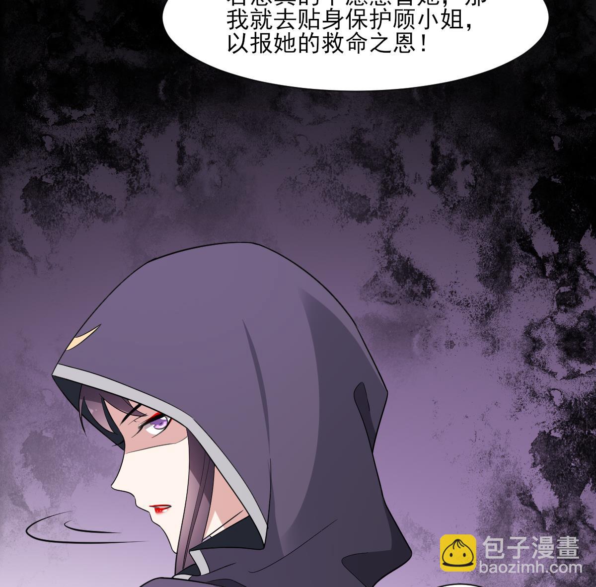 🍛倾城之上 第158话 我心里只有大小姐 第9页