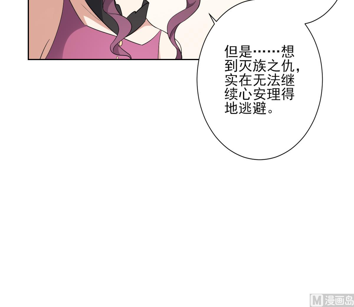 🍛倾城之上 第160话 顾乌雅的目的 第34页