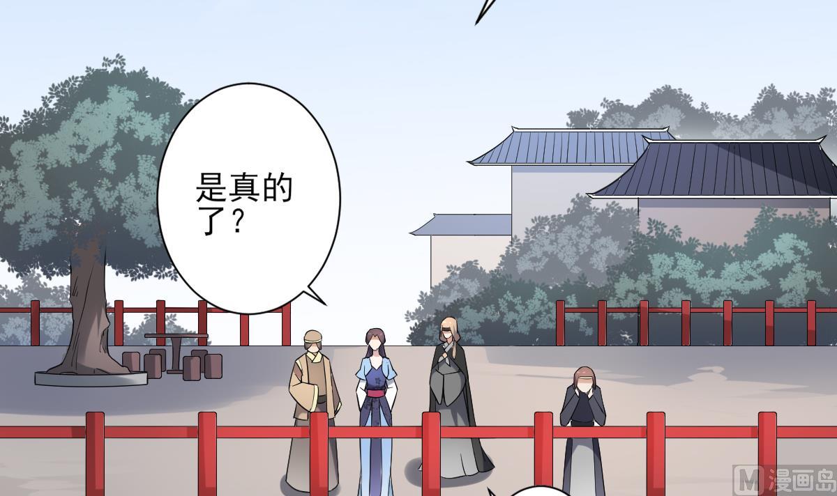 🍛倾城之上 第160话 顾乌雅的目的 第4页