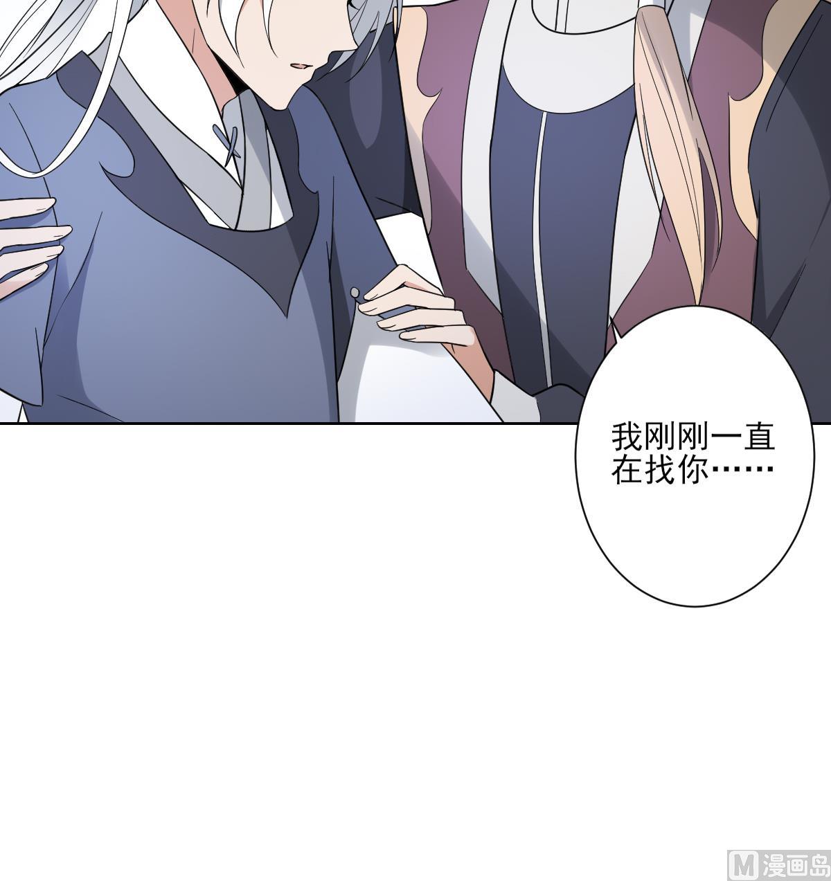 🍛倾城之上 第162话 顾乌雅的阴谋 第10页