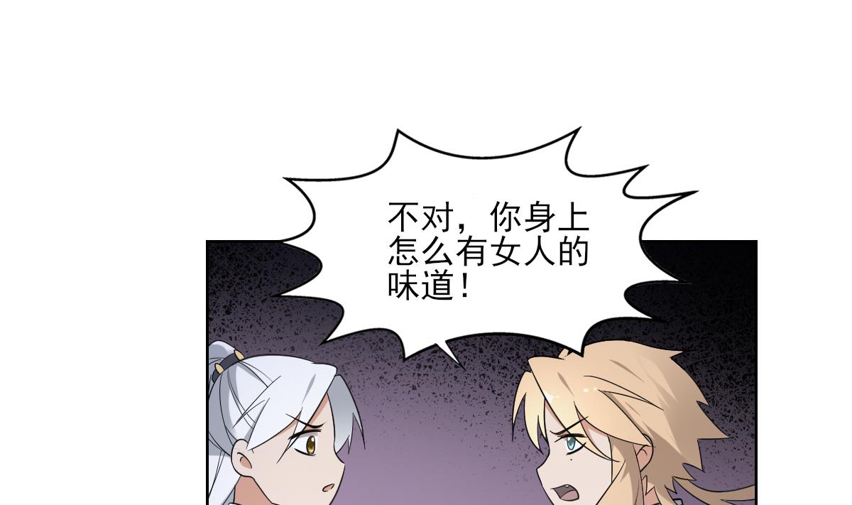 🍛倾城之上 第162话 顾乌雅的阴谋 第11页
