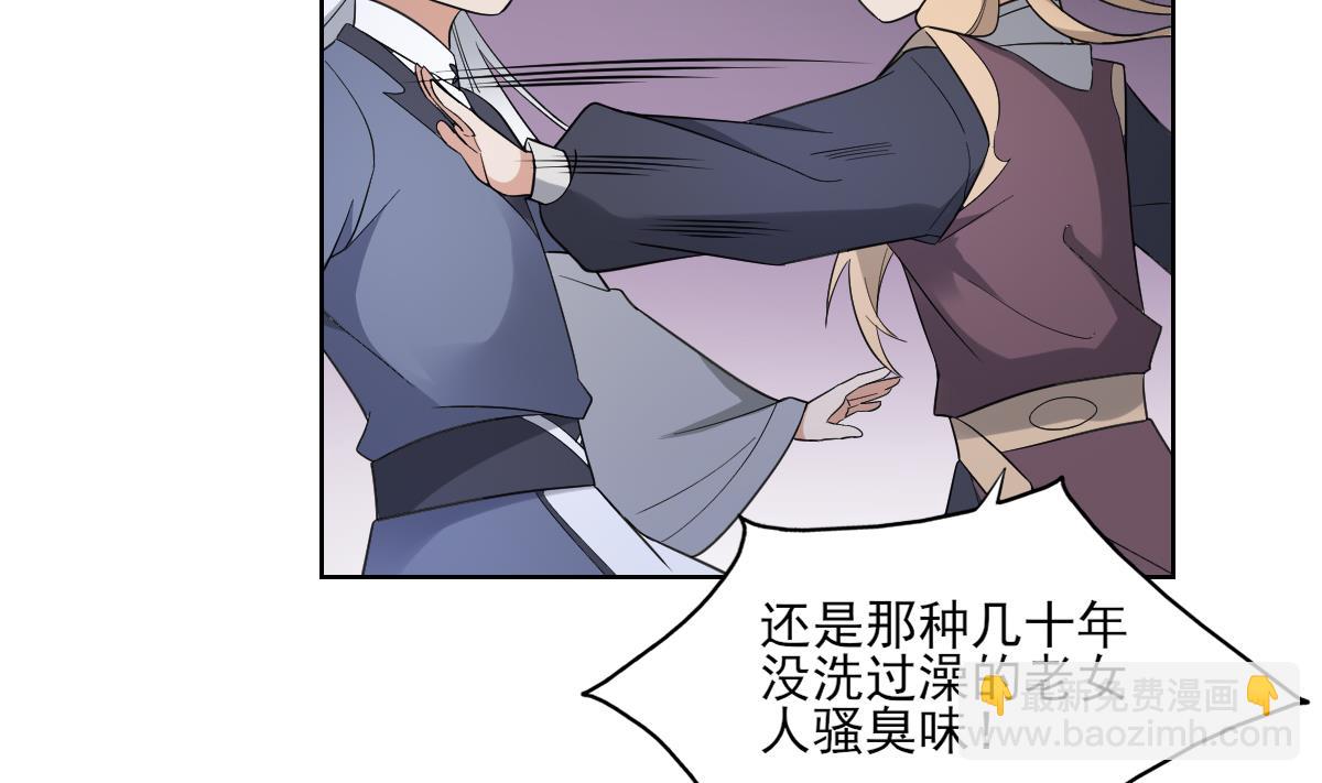 🍛倾城之上 第162话 顾乌雅的阴谋 第12页