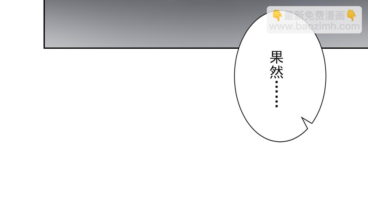 🍛倾城之上 第162话 顾乌雅的阴谋 第3页