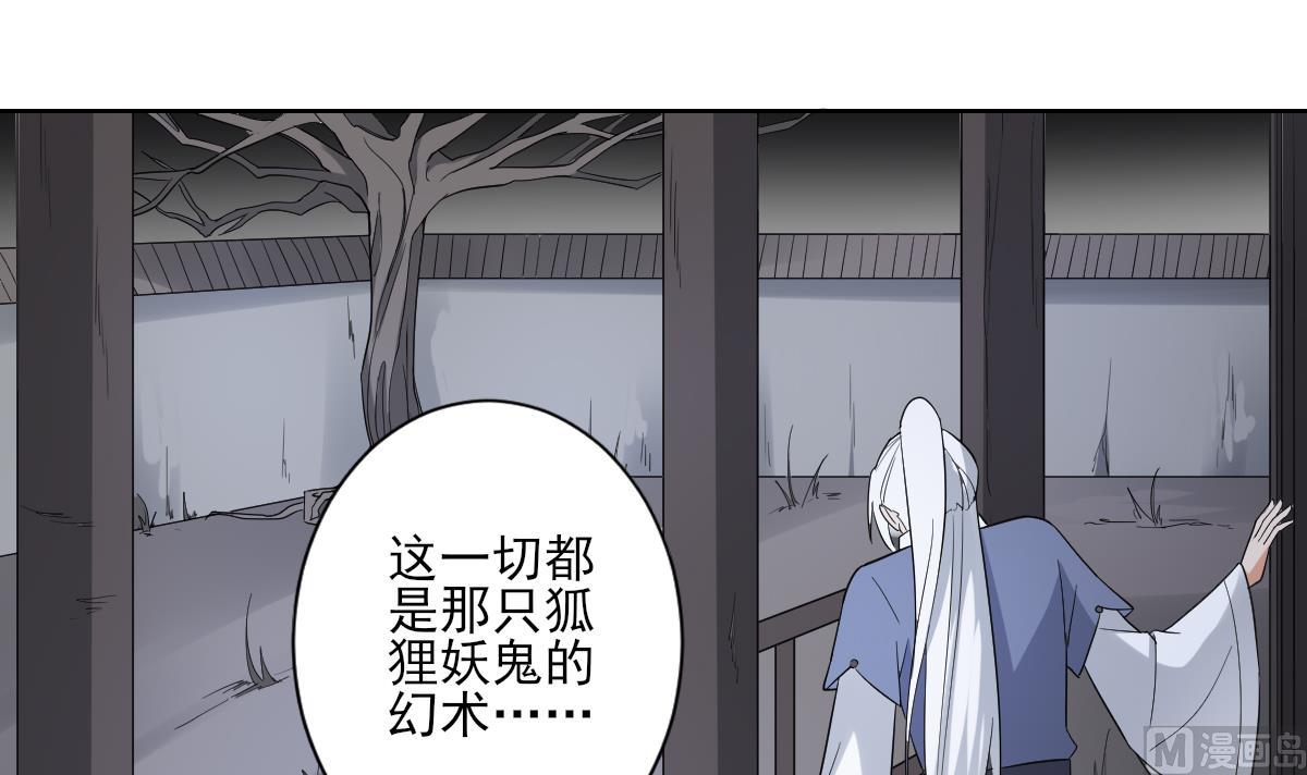 🍛倾城之上 第162话 顾乌雅的阴谋 第4页