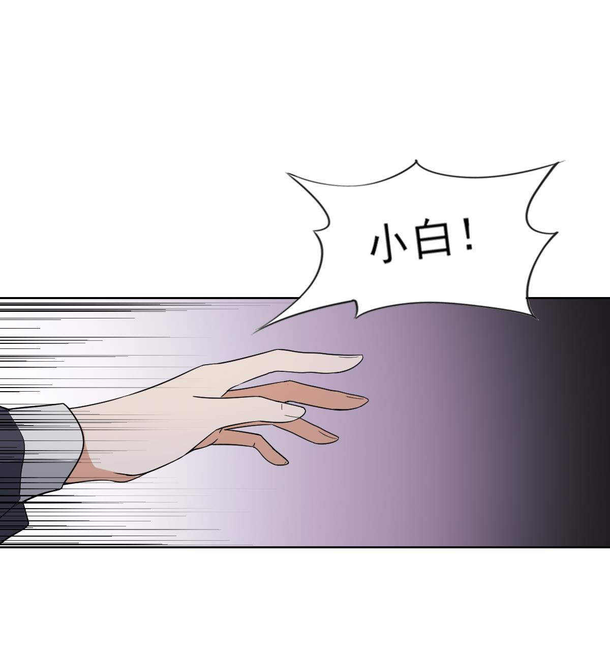 🍛倾城之上 第162话 顾乌雅的阴谋 第8页