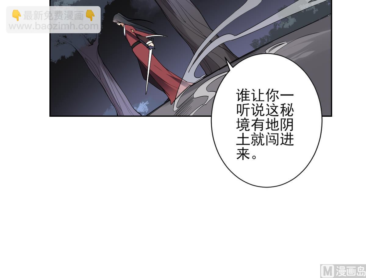 🍛倾城之上 第164话 百里珑炎的下落 第10页