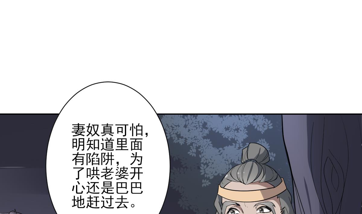 🍛倾城之上 第164话 百里珑炎的下落 第11页