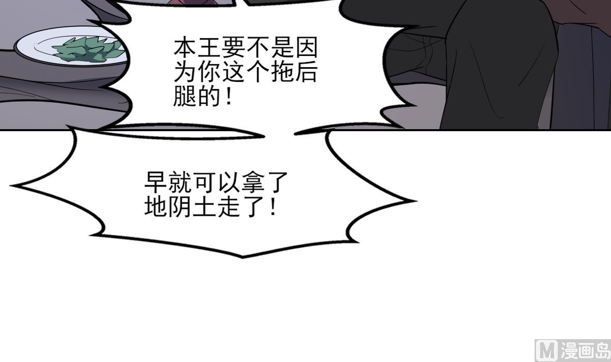 🍛倾城之上 第164话 百里珑炎的下落 第13页