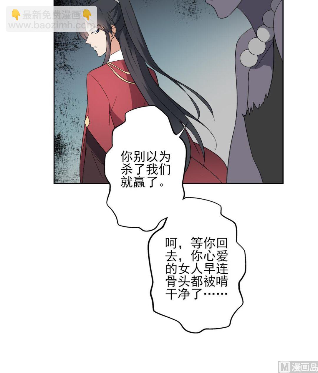 🍛倾城之上 第164话 百里珑炎的下落 第19页