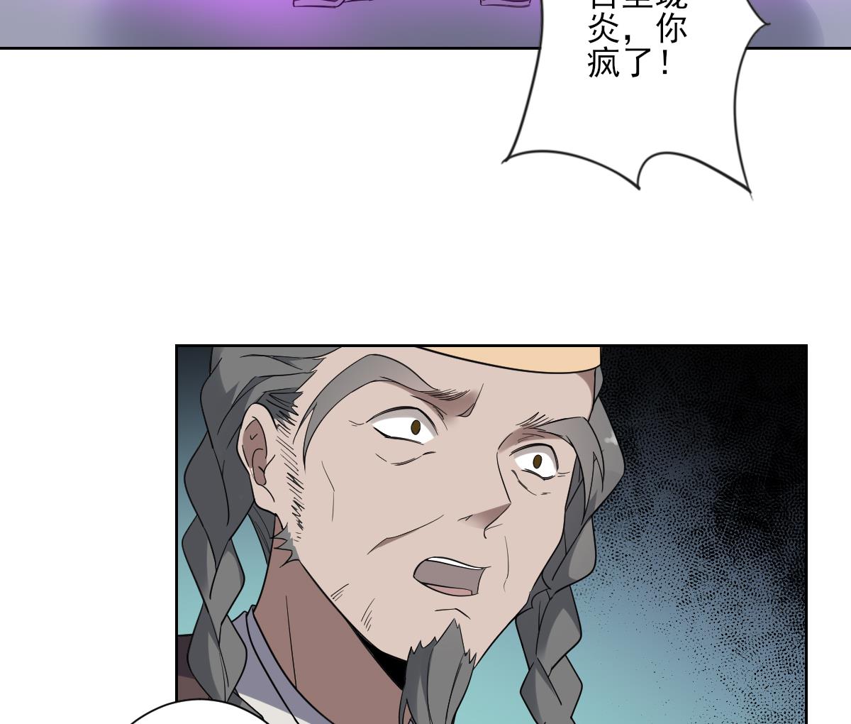 🍛倾城之上 第164话 百里珑炎的下落 第26页
