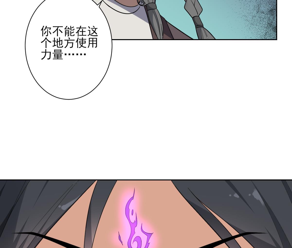 🍛倾城之上 第164话 百里珑炎的下落 第27页