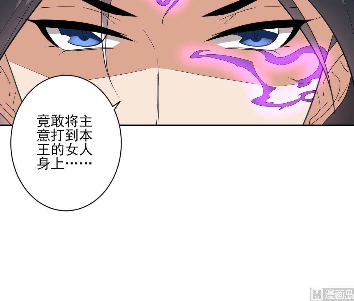 🍛倾城之上 第164话 百里珑炎的下落 第28页