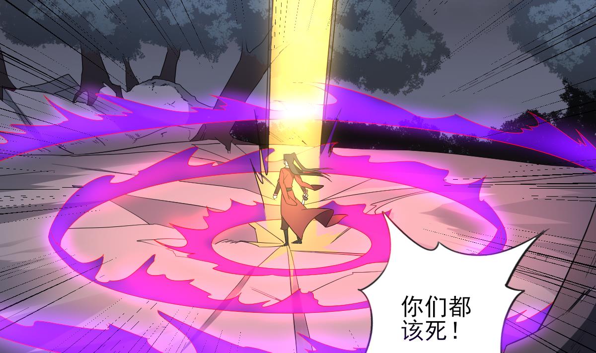 🍛倾城之上 第164话 百里珑炎的下落 第30页