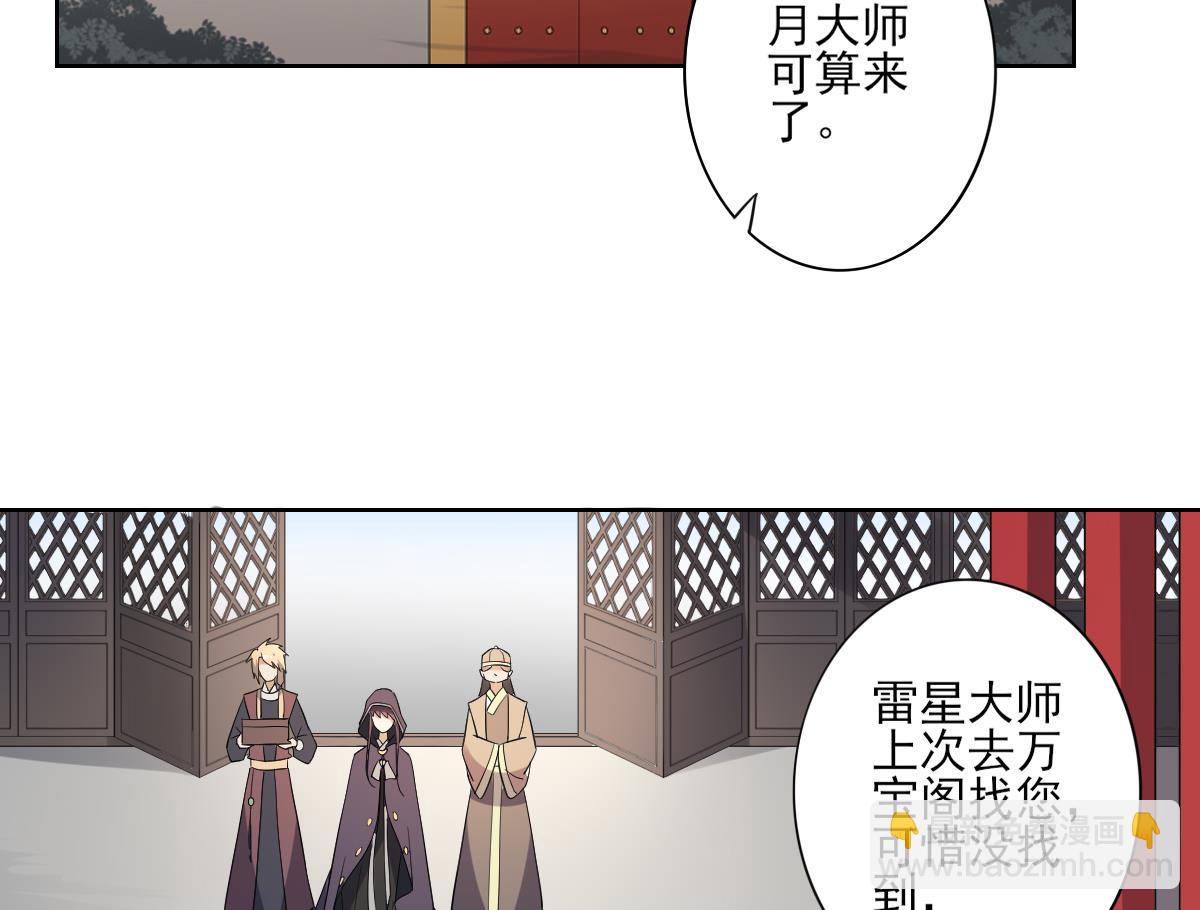 🍛倾城之上 第164话 百里珑炎的下落 第36页