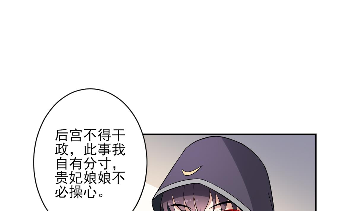 🍛倾城之上 第164话 百里珑炎的下落 第38页