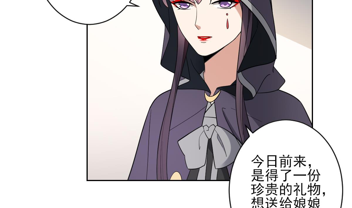 🍛倾城之上 第164话 百里珑炎的下落 第39页
