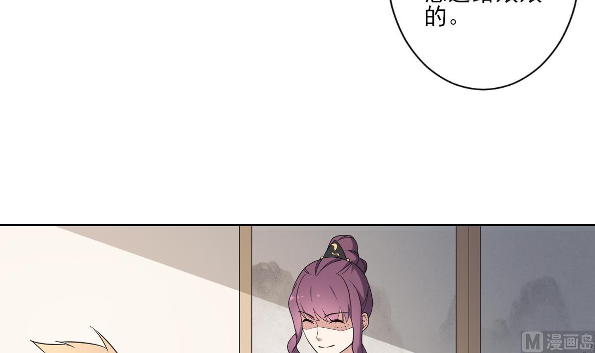 🍛倾城之上 第164话 百里珑炎的下落 第40页
