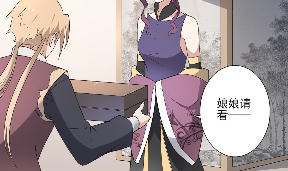 🍛倾城之上 第164话 百里珑炎的下落 第41页