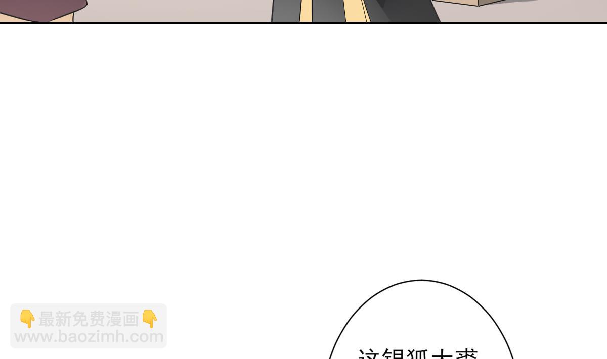 🍛倾城之上 第164话 百里珑炎的下落 第42页