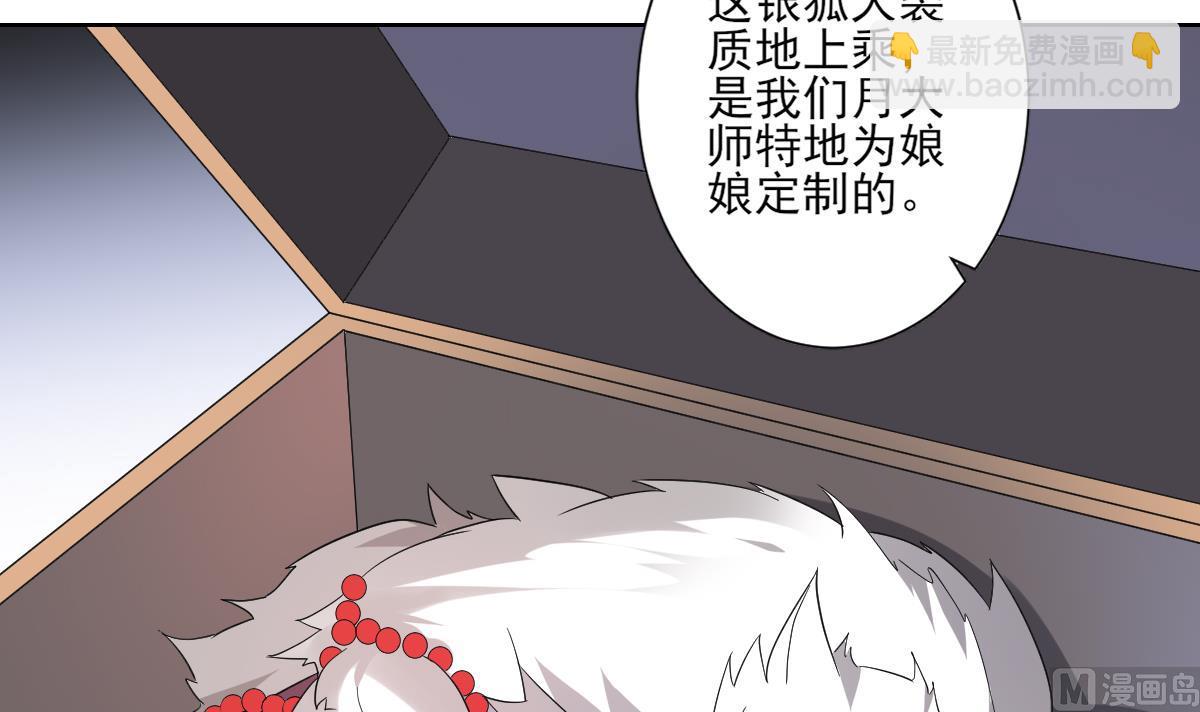 🍛倾城之上 第164话 百里珑炎的下落 第43页