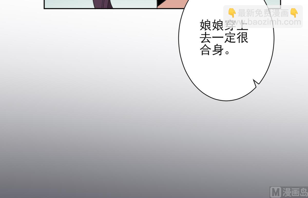 🍛倾城之上 第164话 百里珑炎的下落 第46页