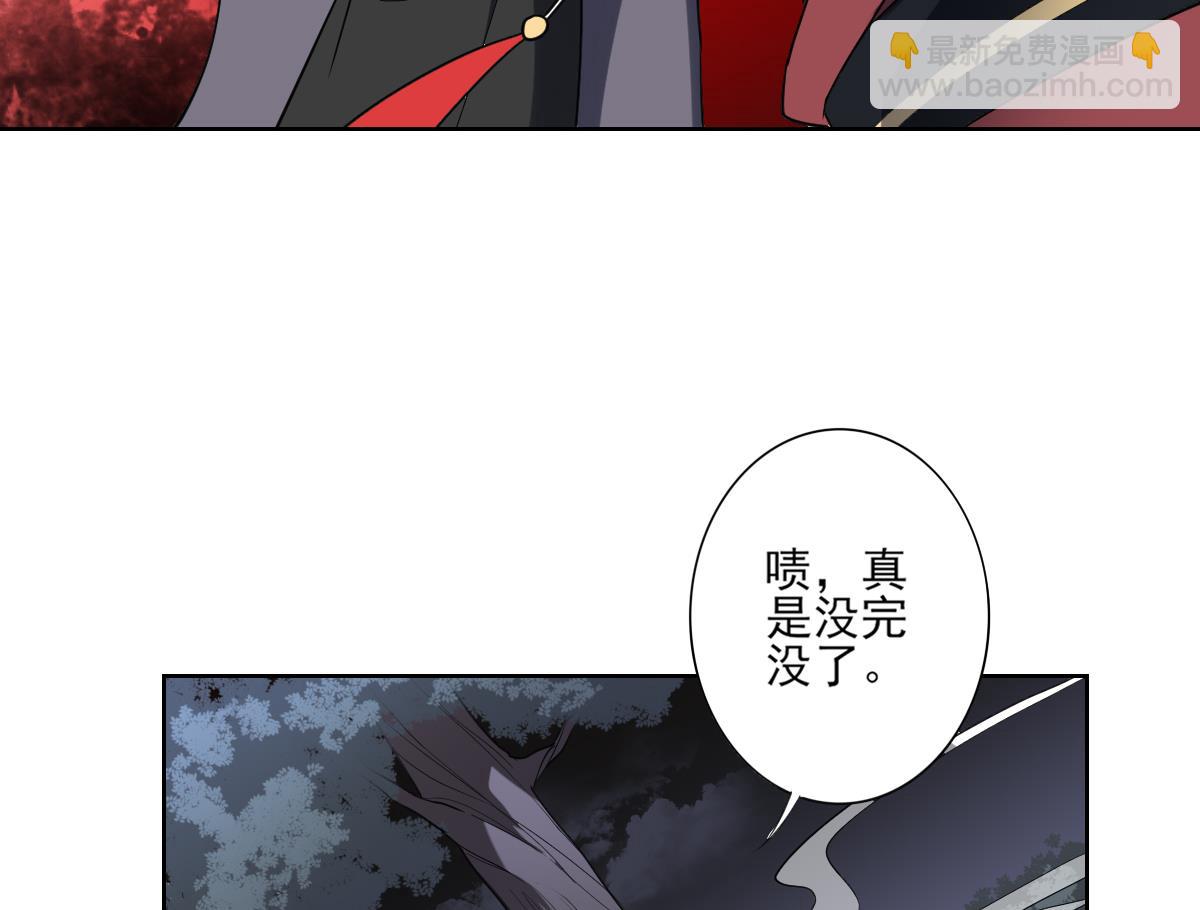 🍛倾城之上 第164话 百里珑炎的下落 第9页