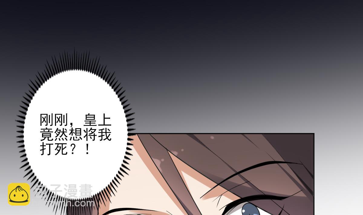 🍛倾城之上 第166话 皇后冤死 第11页