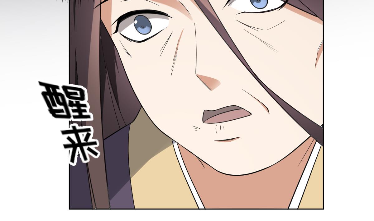 🍛倾城之上 第166话 皇后冤死 第12页
