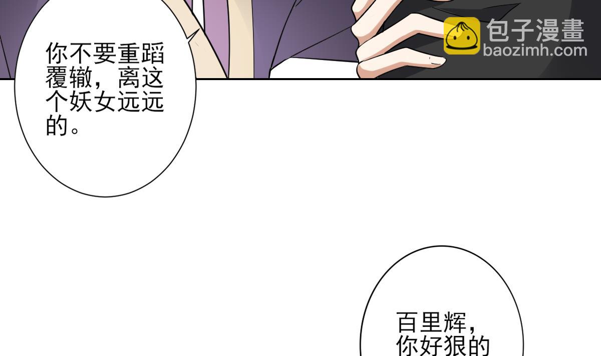 🍛倾城之上 第166话 皇后冤死 第15页