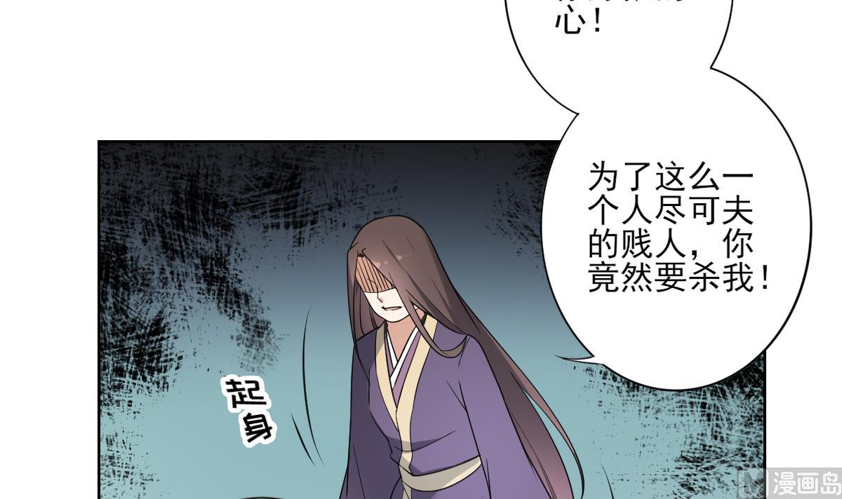 🍛倾城之上 第166话 皇后冤死 第16页