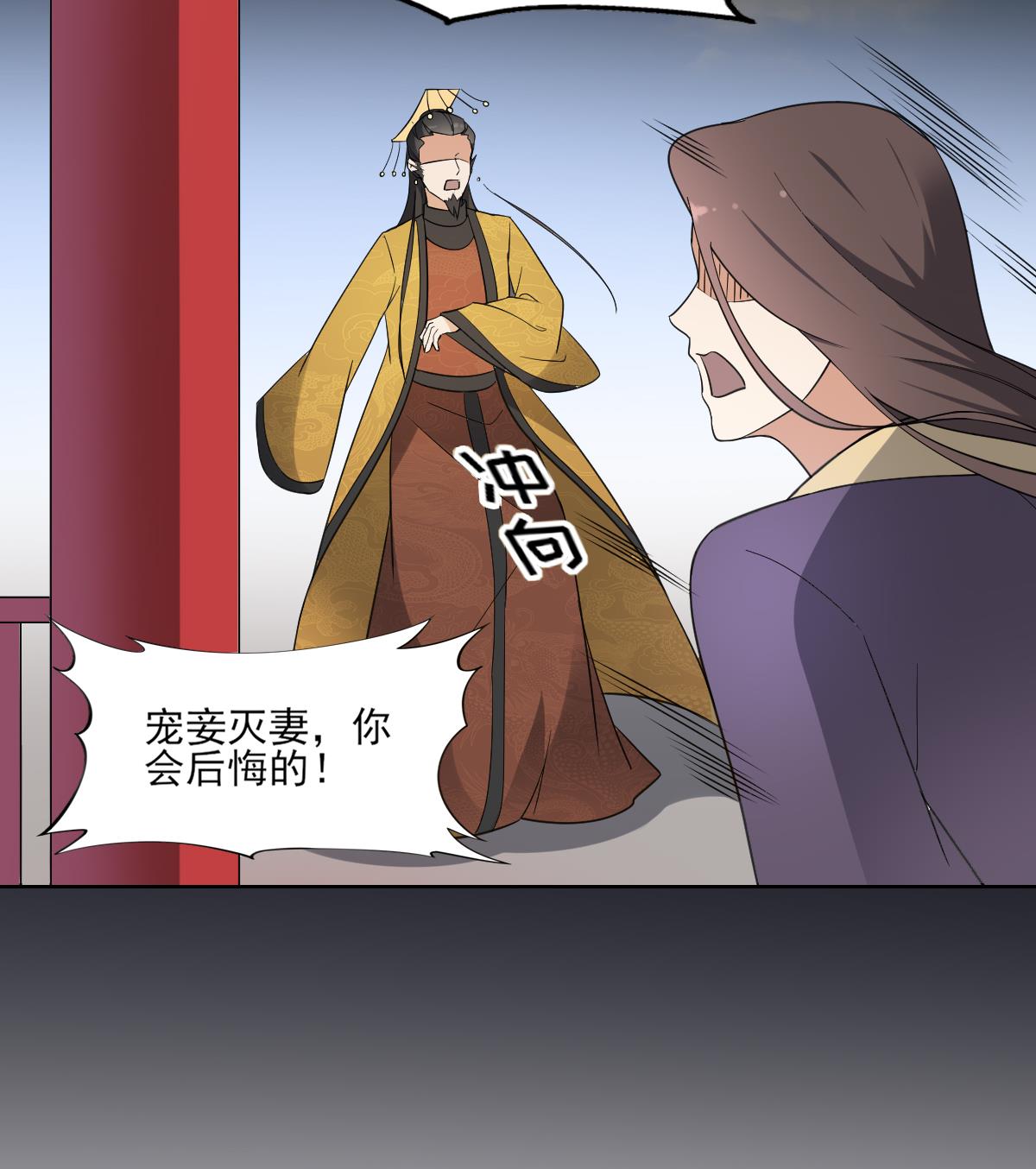 🍛倾城之上 第166话 皇后冤死 第18页